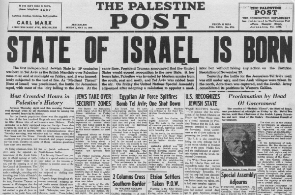 إعلان قيام دولة الاحتلال الصهيوني
