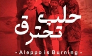 حارقو حلب معلومون وليسوا مجهولين، وهذا ما تريده الشهباء؟!