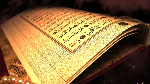 الحرمان من قراءة القرآن