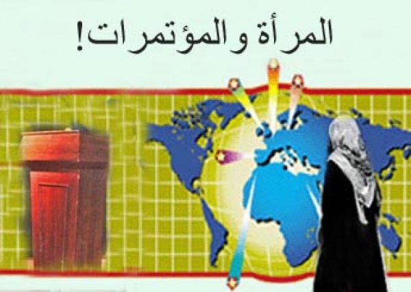 المرأة المسلمة والمؤتمرات الدولية  في حوار مع الدكتورة نهى قاطرجي