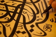 اللغة العربية.. لغة كل العصور