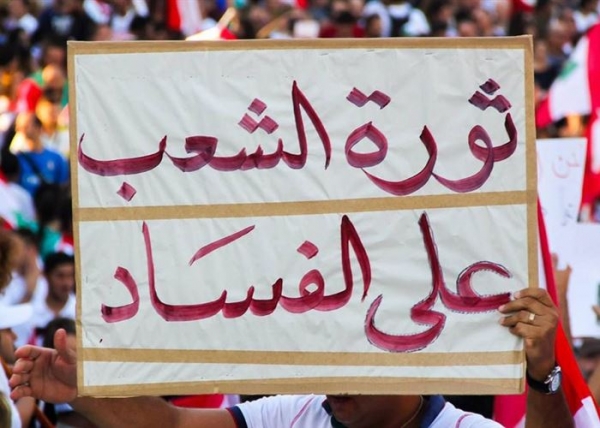 لماذا أنا مع الثورة اللبنانية؟