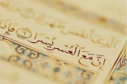 كيف يحرّف محمد شحرور القرآن؟