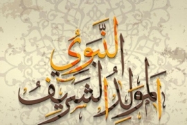 ذكرى المولد رسالة متجدّدة إلى الأمّة