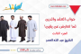 جواب العلم والدين.. لما تعارض عن يقين! الجزء الثالث