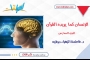 الإنسان كما يريده القرآن ـ الجزء السادس
