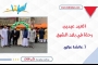 العيد.. عيديْن! رحلة في بلاد الشرق