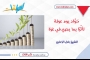 جَوَّاد يوم عرفة.. تأثّرًا يما يجري في غزة