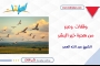 وقفات وعبر من هجرة خير البشر