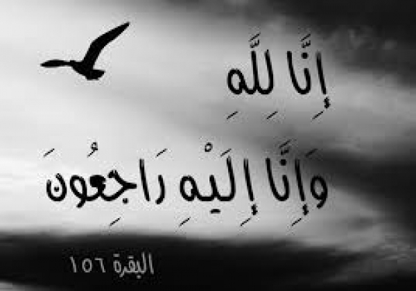 ' فاديا عكيلة ' فقيدة غالية في عالم الدعوة في لبنان