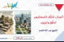 أسباب تخلّف المسلمين: تحقّق وتبيين