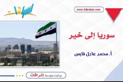 سوريا إلى خير