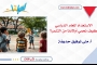 الاستعداد للعام الدراسي الجديد: كيف نحمي أولادنا من التنمر؟