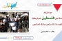 مع اشتداد محنة أهل فلسطين المباركة: اللهم أنت المرتجى وإليك الملتجى