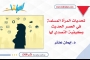 تحديات المرأة المسلمة في العصر الحديث وكيفية التصدي لها