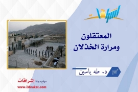 المعتقلون ومرارة الخذلان