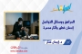 المراهق ووسائل التواصل: إدمان خطير وآثار مدمِّرة