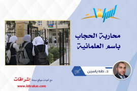 محاربة الحجاب باسم العلمانية