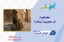 علمانية أم محاربة إسلام!